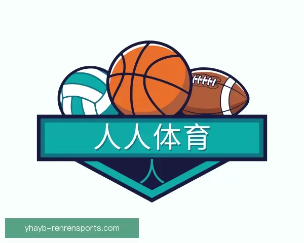 介绍人人体育